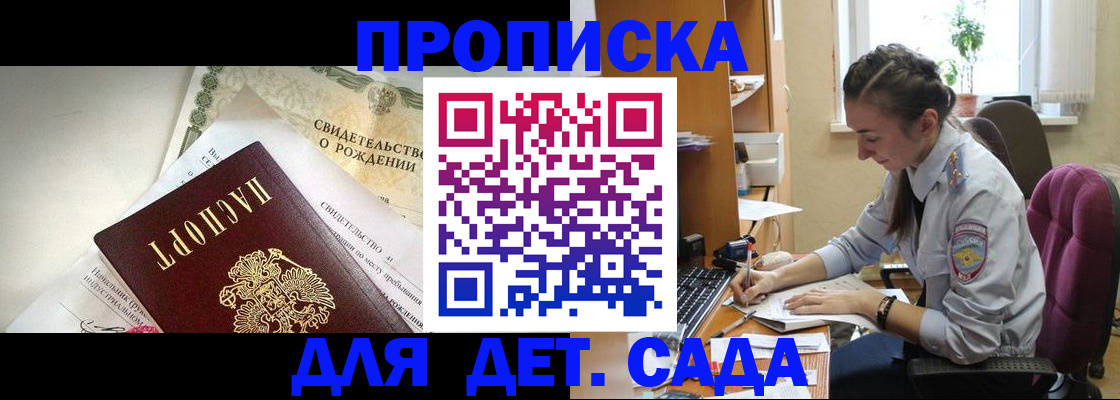прописка поиск в Сланцах