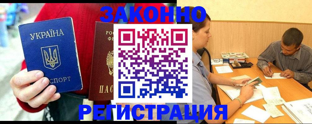прописка для военкомата в Сланцах