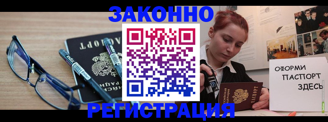 прописка поиск в Сланцах